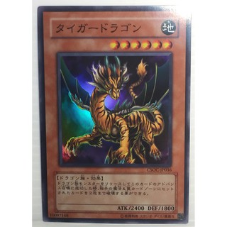 CSOC-JP036 [Super Rare]Tiger Dragon:[CSOC] CROSSROADS OF CHAOS