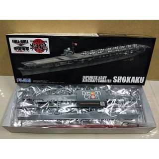 FUJIMI 1/700 KG17 IJN Aircraft Carrier Shokaku (โมเดลเรือ Model DreamCraft)