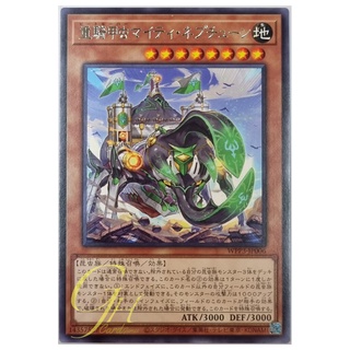 Yugioh [WPP3-JP006] Heavy Beetrooper Mighty Neptune (Rare)