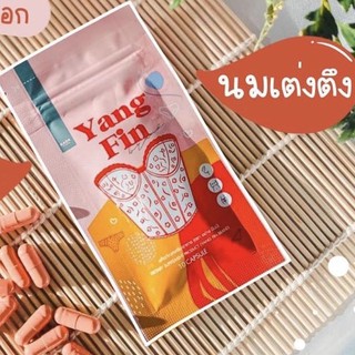 [ล้างสต็อค หมดอายุแล้ว 9/1/2023 แต่สามารถทานได้ ]อย่างฟินน์ #yangfin #อย่างฟิน (แท้100%) Yangfin By Rada อย่างฟิน