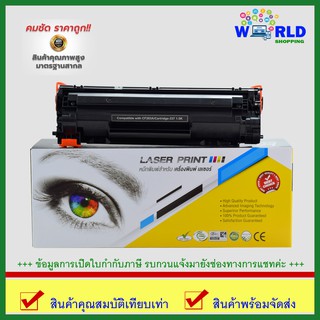 ตลับหมึกพิมพ์เลเซอร์ (สีดำ) HP CF283A / Canon Cartridge-337 1.5k Laserprint BlackLaser Printer **สินค้าเทียบเท่า