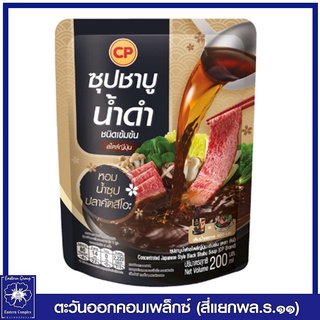 CP ซีพี น้ำซุปชาบูน้ำดำ 200 มล. อร่อย จากต้นตำรับญี่ปุ่น 6880