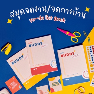 สมุดจดการบ้าน สมุดจดงาน To-do list book / Homework book