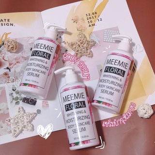 🌷 ขาวขึ้น​จริง​ เห็นผล​ตั้งแต่​ขวด​แรก MEEMIE FLORAL BODY SERUM 🌷