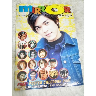 Mirror ปกดังพันธุ์กร