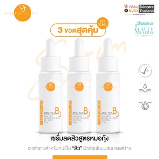 VIKKASKINCARE (Size L = 30ml ) Vit-Active B3 Niacinamide Zinc PCA สูตรอ่อนโยน เซรั่มรักษาสิวครีมหมอกุ้ง เซรั่มลดสิวผด