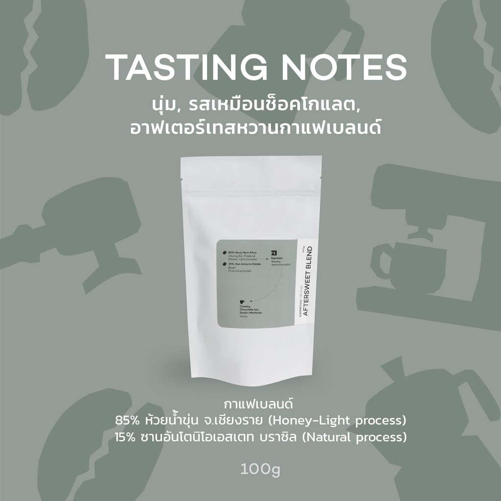 ☃ↂ△Roots Coffee เซ็ตเมล็ดกาแฟ 3 รส Aftersweet, Seasonal Blend, บ้านปางขอน เซ็ต แพ็ก 100g/แพ็ก สำหรับ