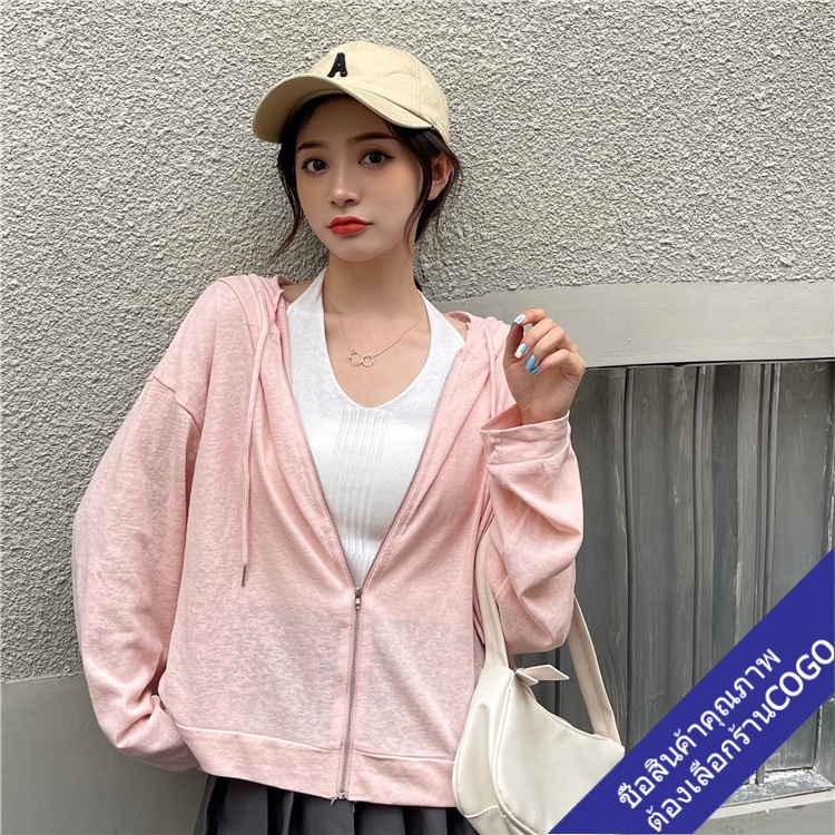 ​เสื้อกันแดดแขนยาวมีหมวก ซิปมีฮู้ด oversize เสื้อผ้าแฟชั่นเกาหลีผู้หญิงน่ารัก เสื้อปกป้องผิวจากรังสียูวี สีพื้น ใส่สบาย