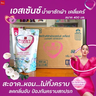 ยกลัง24ถุง เอสเซ้นซ์ น้ำยาซักผ้า Daily Care สีฟ้า 400มล. อิมเพรส (ุ6479) ถุงเติม Essence เดลี่แคร์ เอสเซ้นส์ ซักผ้า