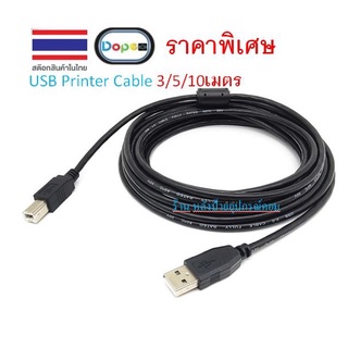 Dope Newๆๆ ⚡️FLASH SALE⚡️ (ราคาพิเศษ)USB Printer Cable สายปริ้นเตอร์ สแกนเนอร์ USB 2.0 Type B รุ่น ใช้ได้กับเครื่อง Cano