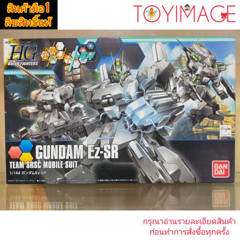BANDAI GUNDAM HG 1/144 BUILD FIGHTERS 021 GUNDAM EZ-SR TEAM SRSC MOBILE SUIT GUNDAM BUILD FIGHTERS T
