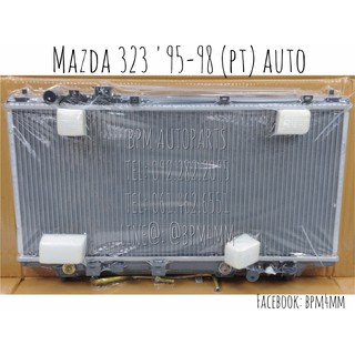 หม้อน้ำ MAZDA 323 ปี 1995-1998 เกียร์ออโต้ ลูกพลาสติก เทียบแท้