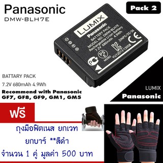 Panasonic Battery Pack DMW-BLH7E (ของแท้) แบตเตอรี่ แพ็ค2 แถม ถุงมือฟิตเนส