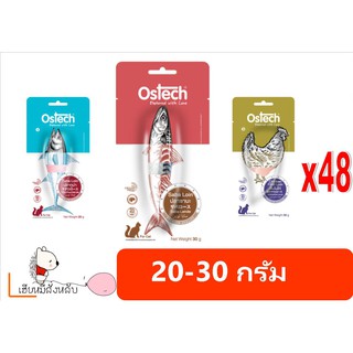 Ostech ขนมแมวแบบชิ้น ขนาด 20 - 30 กรัม ยกลัง 48 ซอง