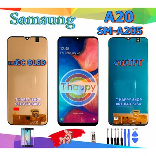 LCD Display​ หน้าจอ​ Samsung A20 A205 SM-A205 จอ+ทัช A20 พร้อมเครื่องมือ กาว จอ A20 จอ SM-A205 LCD A20 LCD SM-A205