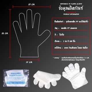 ถุง​มือ​พลาสติกใส​ 100 ชิ้น แบบหนา 30 ไมครอน​ หนา เหนียว ยาว 🇹🇭 Disposable plastic gloves ถุงมือ​พลาสติก​ #B-058
