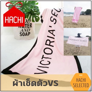 HACHI HACHI ผ้าขนหนู ผ้าเช็ดตัว ผ้าคลุม BEACH VICTORIA SECRET ขนาด 140x70 CM ผ้าเช็ดตัวผืนใหญ่ ผ้าคลุมชายหาด ผ้าเช็ดตัวน