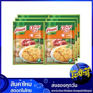 ผงปรุงรสอร่อยชัวร์ ผงปรุงครบรส รสหมู 150 กรัม (6ซอง) คนอร์ Knorr Pork Seasoning Powder คนอ ผงปรุง ผงปรุงรส เครื่องปรุงรส