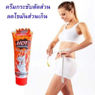 Hot chili ครีมกะชับสัดส่วน