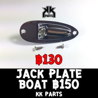 Jack Plate Boat Set For Guitar (แจ็คเพลทกีตาร์) ลดราคาพิเศษ 90-120 บาท KK Parts