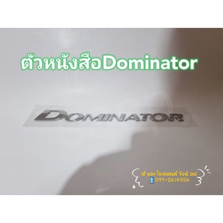 ตัวหนังสือDominator หัวเก๋งฮีโน่เมก้า Dominator (Hino Mega Dominator)