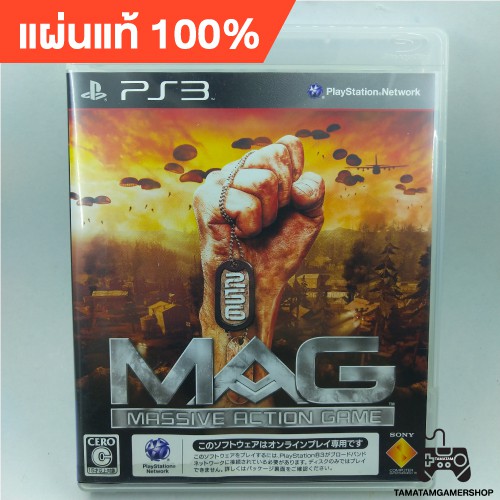 MAG : Massive Action Game แผ่นเกมส์แท้ps3 แผ่นเกมเพล3