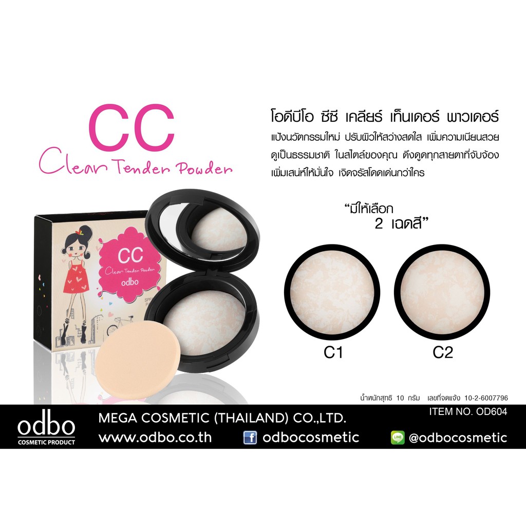 Odbo CC Clear Tender Powder #OD604 แป้ง โอดีบีโอ ซีซี