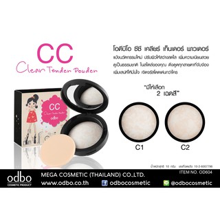 Odbo CC Clear Tender Powder #OD604 แป้ง โอดีบีโอ ซีซี