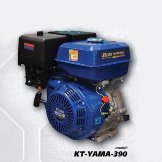 เครื่องยนต์อเนกประสงค์ 4 จังหวะ KANTO รุ่น KT-YAMA-390