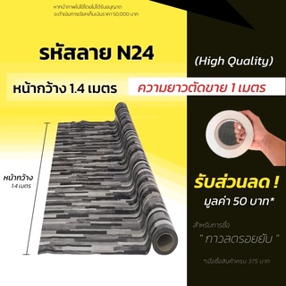 เสื่อน้ำมัน เสื่อน้ำมันปูพื้น แผ่นปูพื้น หนา 0.3มิล (ม้วนส่งไม่ยับ) เสื่อปูพื้น ลายไม้  ปูพื้นห้อง แบ่งขาย (กด1ชิ้น=1ม.)