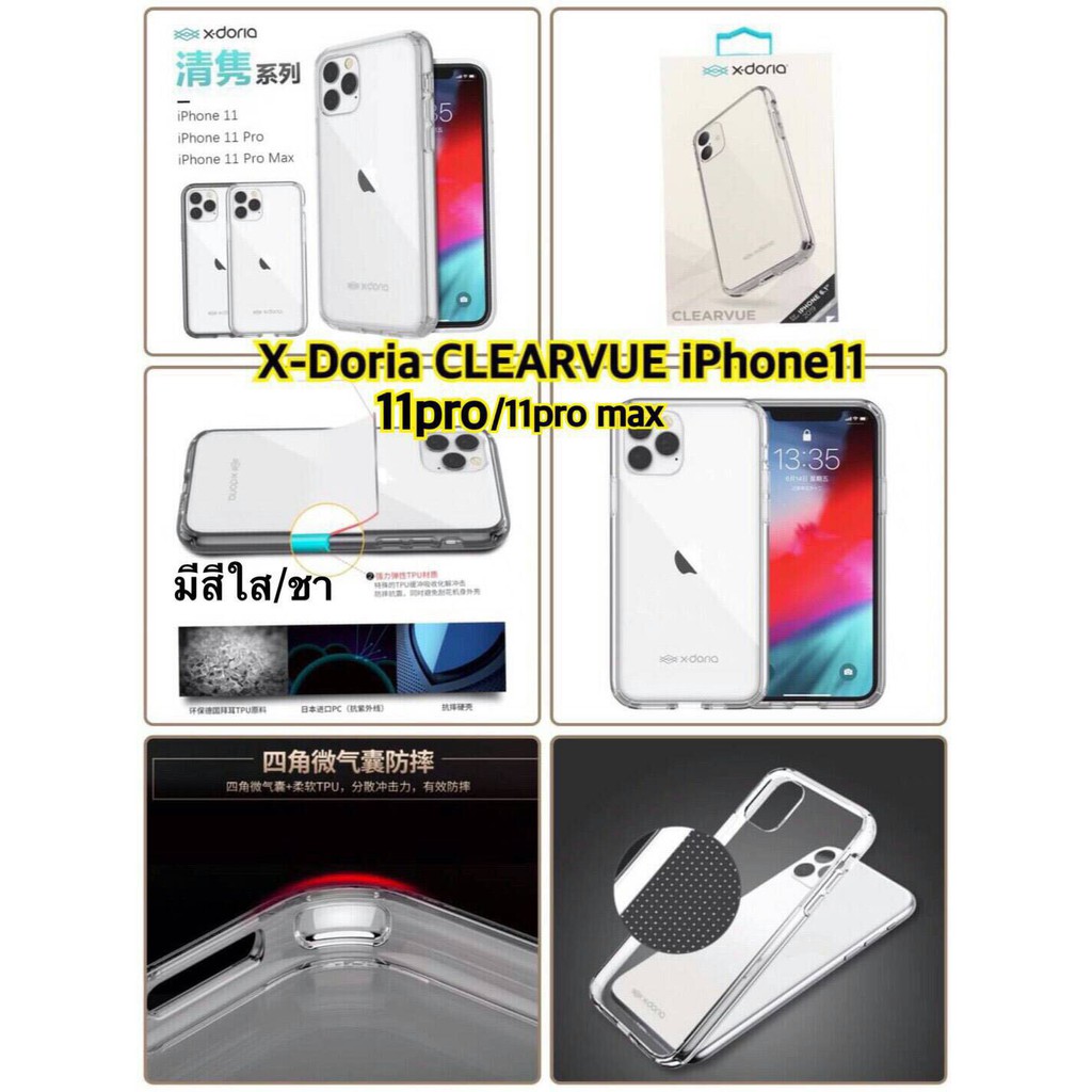 Apple iPhone 11 / 11 Pro / 11 Pro Max X-Doria Clear Vue ฝาหลัง เคสใสกันกระแทก