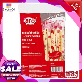 เอโร่ ตะเกียบไม้ไผ่ญี่ปุ่น แพ็ค 100 คู่aro Japanese Bamboo Chopsticks x 100 Pairs