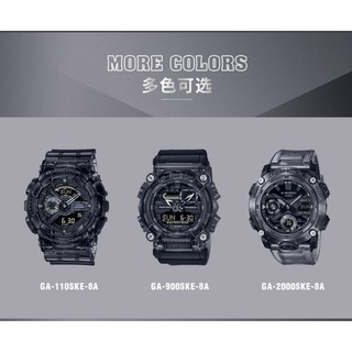 Casio G-Shock GA-900SKE-8A/GA-2000SKE-8/GA-110SKE-8A ของแท้100% ประกันศูนย์ 1 ปี