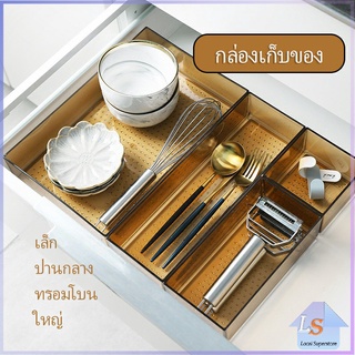 เก็บช้อนส้อม กล่องเก็บของในลิ้นชักเคาร์เตอร์ อุปกรณ์เครื่องใช้ Cutlery storage box