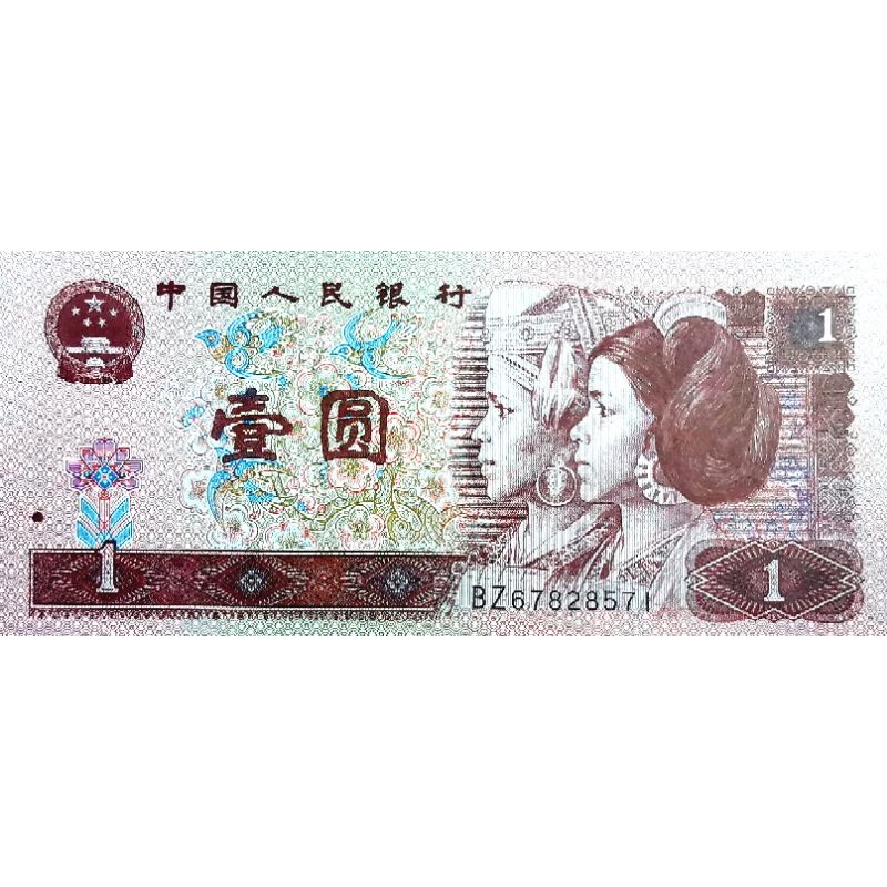 แบงก์​สะสม​ จีน China, 1 Yuan, (รุ่น​เก่ารุ่นชนเผ่าน้อย), B513, ไม่​ผ่าน​ใช้​ UNC​