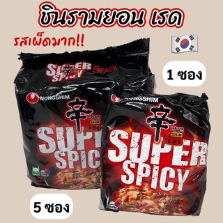 🌟 มาม่าเผ็ดเกาหลี 🌟 ชิน RED SUPER SPICY ระดับเผ็ดมาก ชินเรด ซุปเปอร์ สไปซี่ 신라면 레드