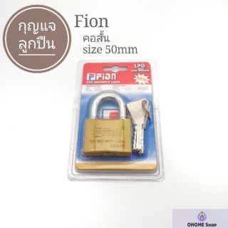 กุญแจ Fion size 50mm. ระบบลูกปืน คุณภาพดี