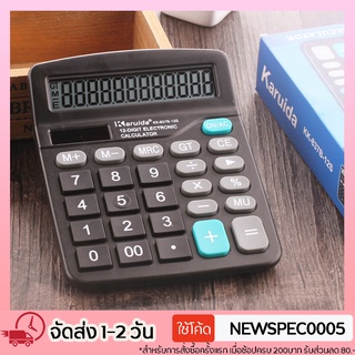 Specialthing เครื่องคิดเลข 12 หลัก สีดำ 12 Digits Electronic Calculator