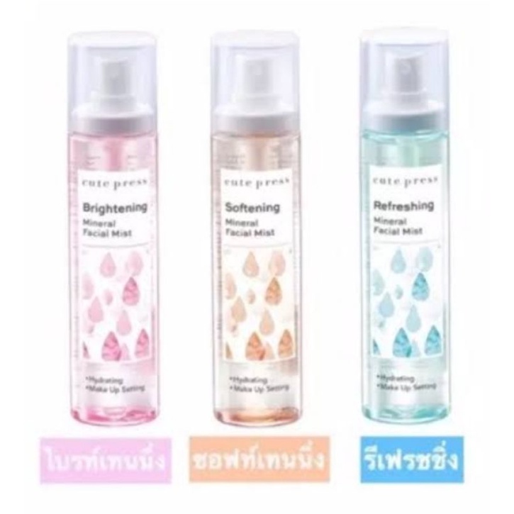 Cute Press Mineral facial mist มิเนอรัล เฟเชียล มิสท์ สเปรย์น้ำแร่เติมความสดชื่น