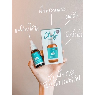 💖พร้อมส่ง💖CHERLYN เซรั่มเฌอร์ลิน INTENSIVE HYA BOOSTER WHITE SERUM 30ml CL