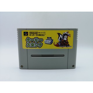 COOLY SKUNK เกมแอคชั่นสดใส ที่ไม่มีโอกาส ได้วางขาย REPRO SFC Super Famicom SNES