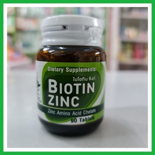 Biotin zinc ไบโอทิน ซิงค์ ของ เภสัชจุฬา บรรจุ90เม็ด