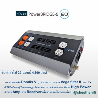 Clef PowerBRIDGE 6 -20A  รุ่นใหม่ล่าสุดปี 2020 ปลั๊กรางกรองไฟ กันไฟกระชาก 6 ช่องเสียบ พร้อมช่อง High Power