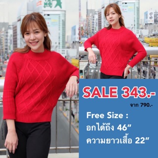 เสื้อไหมพรมสีแดฃ คอปีน ลดเหลือ 343฿ 🔥