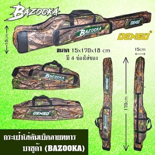 กระเป๋าใส่คันเบ็ดสะพายหลัง ใส่คัน10ฟุต2ท่อนได้