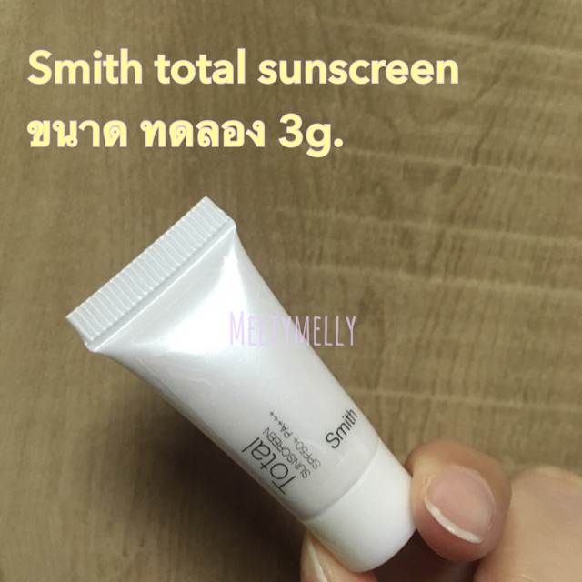 Smith total sunscreen 3g. ส่งฟรี
