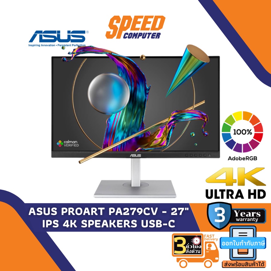 MONITOR (จอมอนิเตอร์) ASUS PROART PA279CV - 27" IPS 4K SPEAKERS USB-C By Speedcom