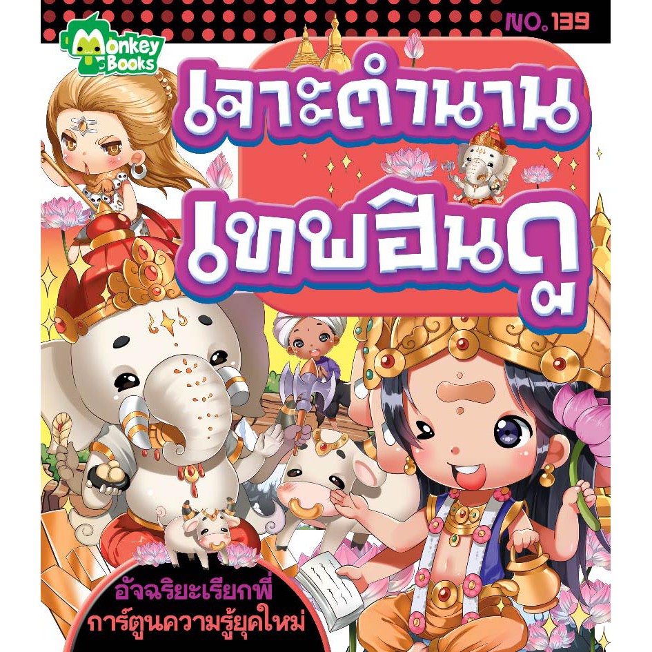 เจาะตำนานไททานิก NO.168 ชุดอัจฉริยะเรียกพี่