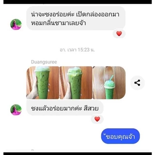 ชาใต้เกรดพรีเมี่ยม สุตรเข้มข้นพิเศษ ชาเขียวแท้ไม่แต่งกลิ่นมะลิ ขนาด500กรัม