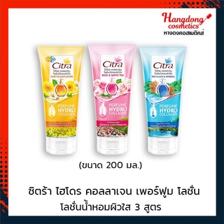 Citra Hydro Collagen Perfume Lotion ซิตร้า ไฮโดร คอลลาเจน โลชั่น น้ำหอม